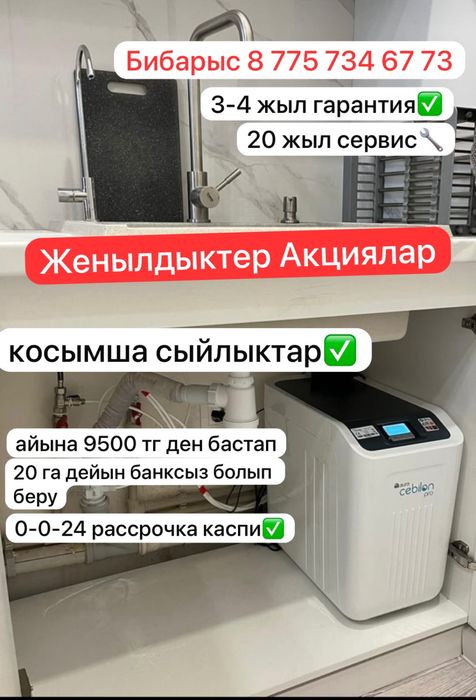 Aura су фильтры Germany