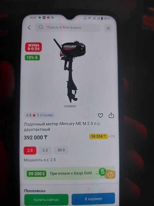 Мотор для лодки Меркурий