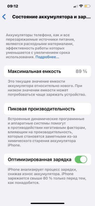 Iphone 12  64 gb Ideal