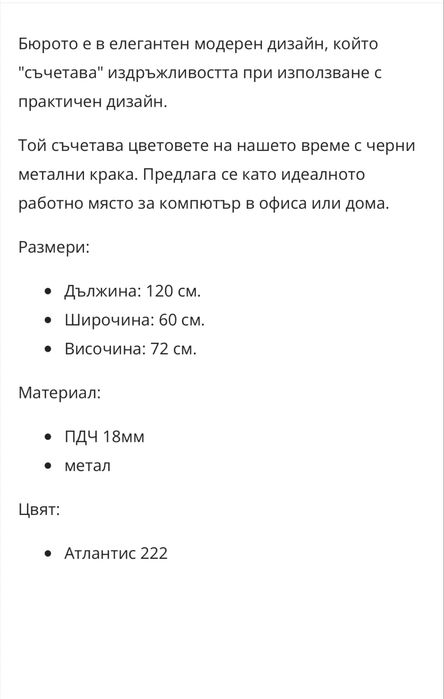 Бюро за дома или офис