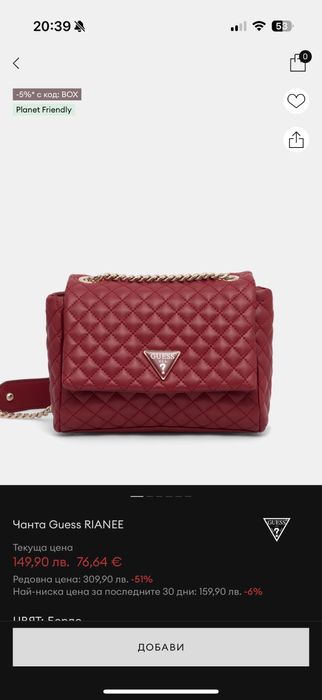 Червена чанта Guess