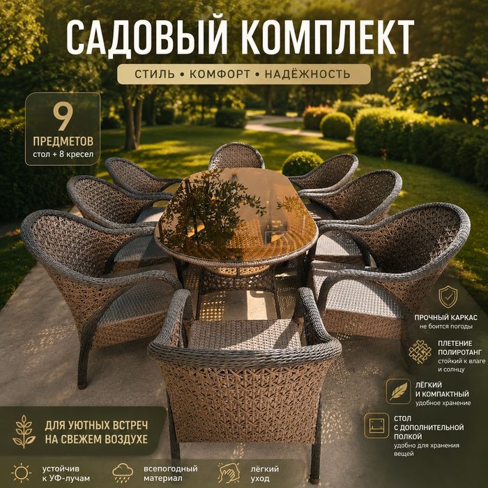 Ishlab chiqaruvchidan | To‘qilgan rattan mebellar | Плетёная мебель