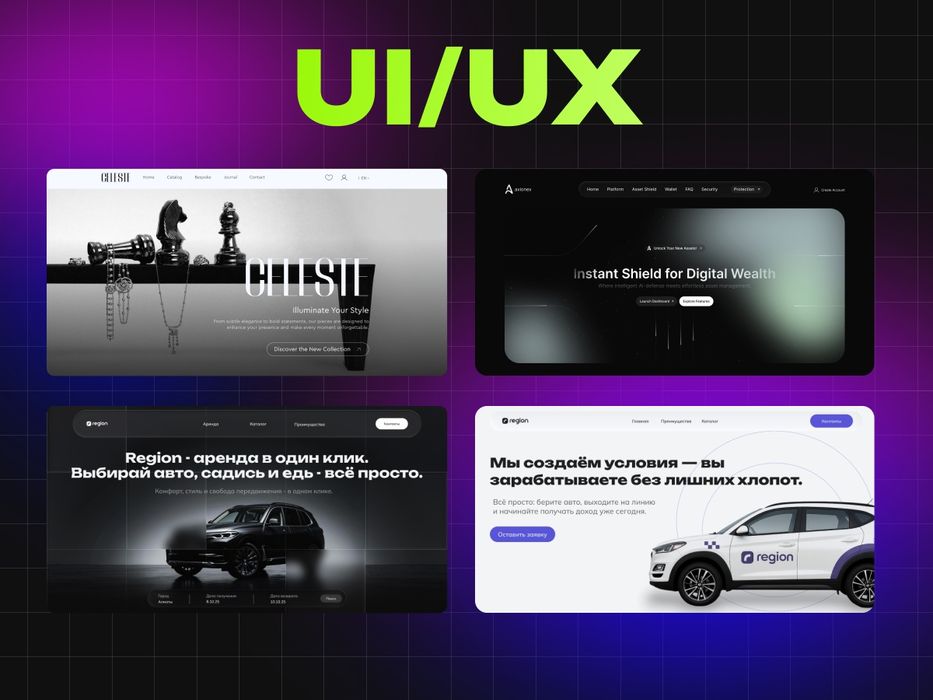 Услуги Графического/ UI UX дизайнера