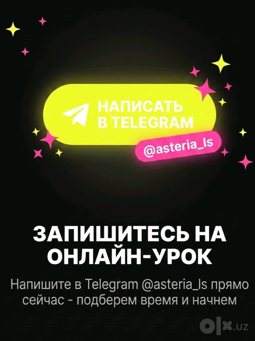 Репетитор английского | IELTS 7.5 |Listening 8.5| Reading 8.0