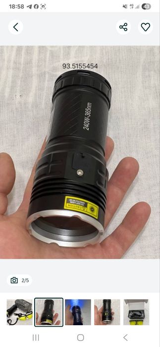 ультрафиолетовый фонарь