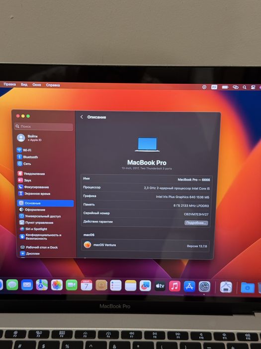 Продается Macbook Pro 13 2017