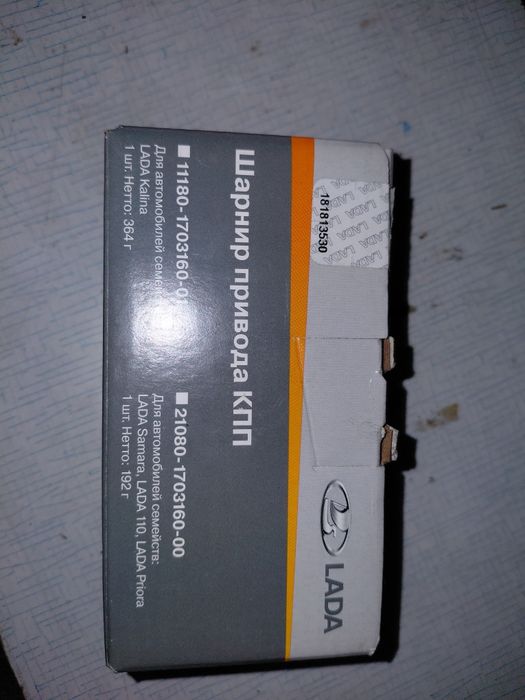 Шарнир привода КПП ВАЗ калина приора