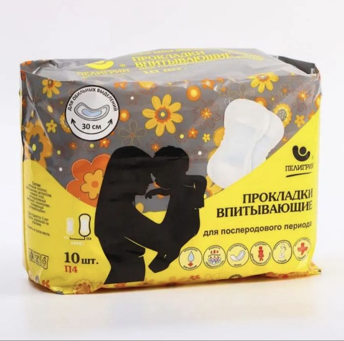 Продам прокладки послеродовые