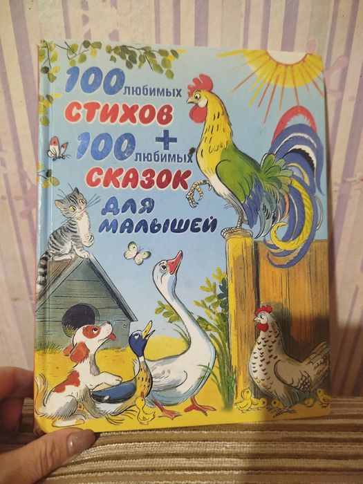 Детская литература