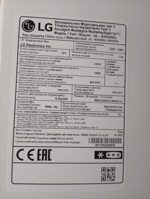 Холодильник LG в идеальном состоянии