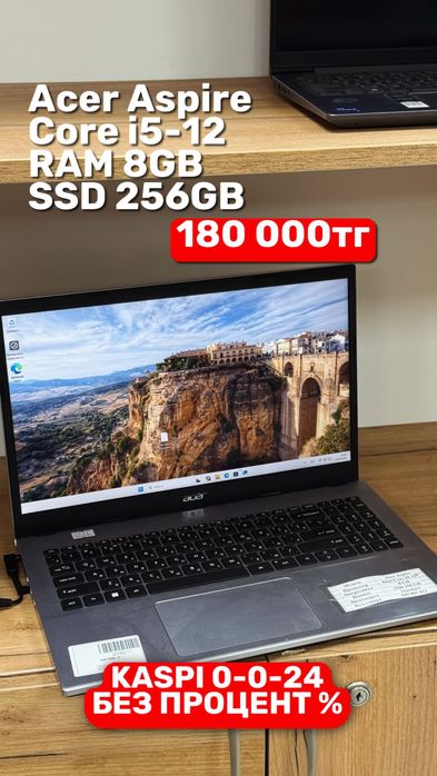 Acer Aspire | i5-12 | Рассрочка без % | BaiTimes