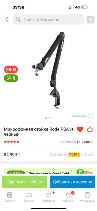 Микрофон и стойка RODE