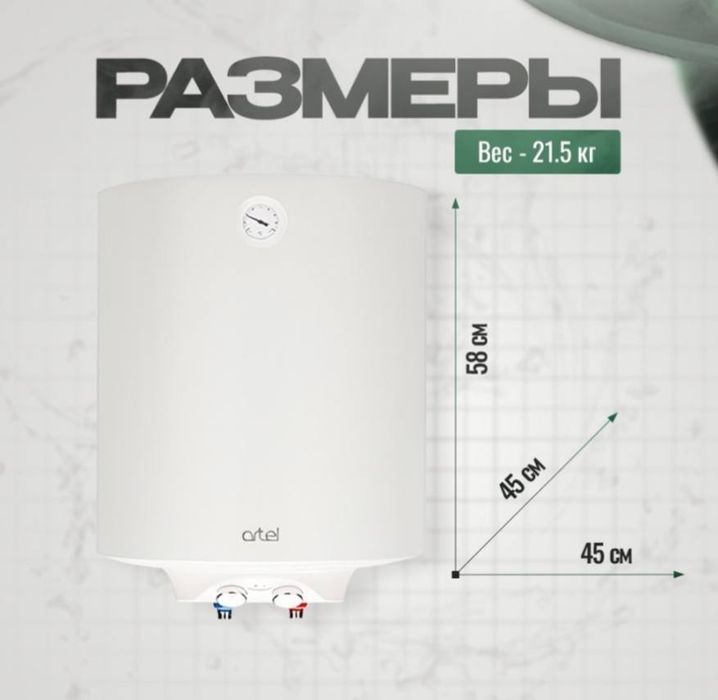 Продам бойлер ARTEL б/у