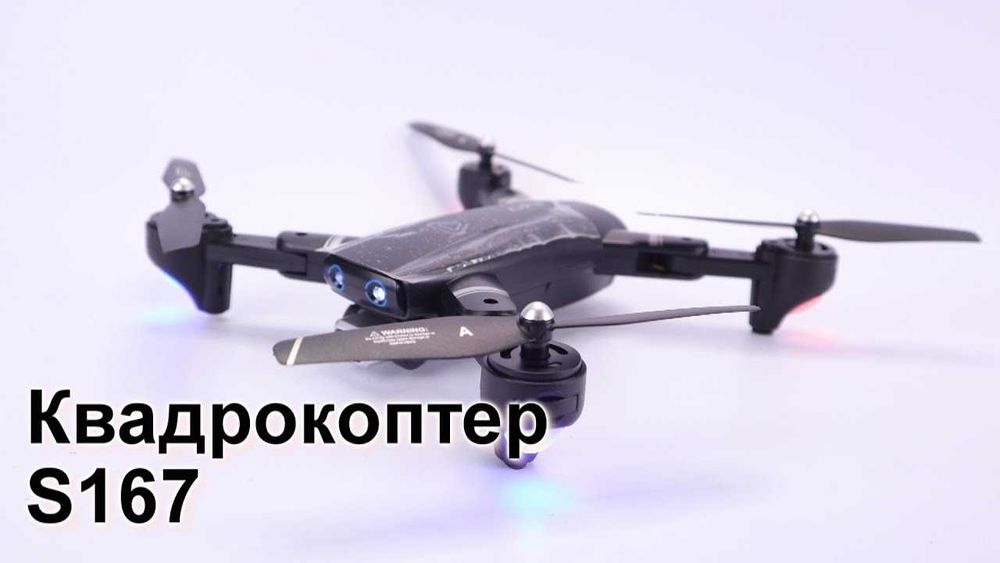 Дрон с камерой / Дрон Шымкент / Дрон квадрокоптер /