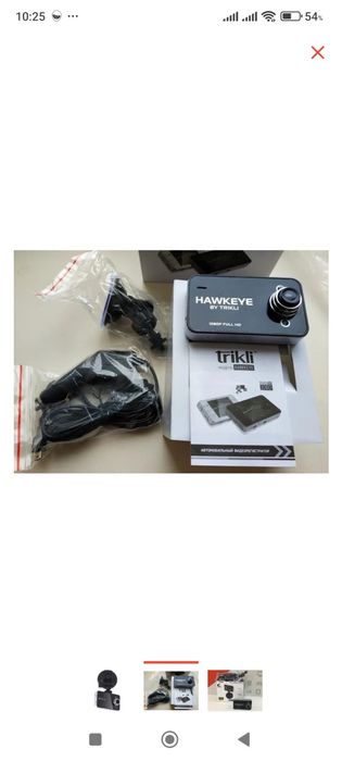 автовидеорегистратор