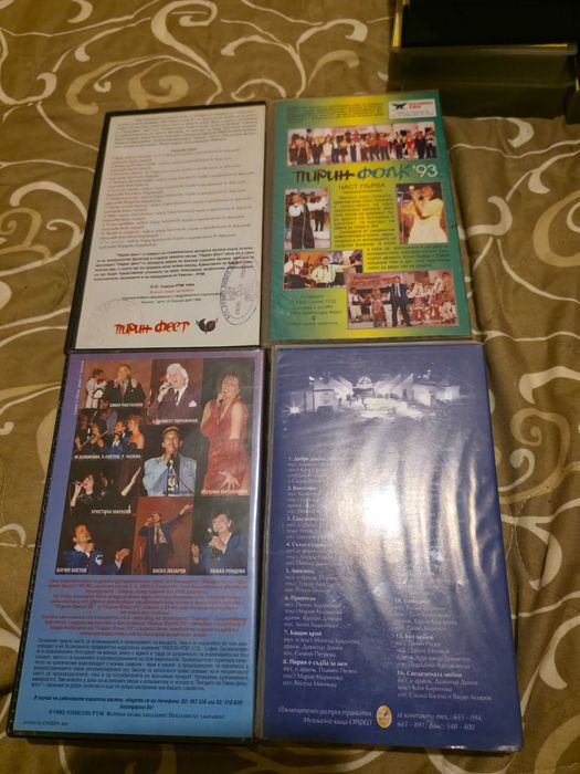 Пълна колекция Пирин Фолк 1993-1995 VHS - ретро, за колекционери