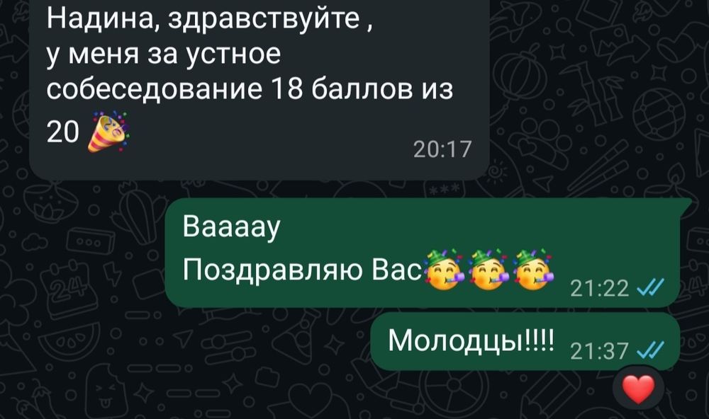 Репетитор по русскому языку