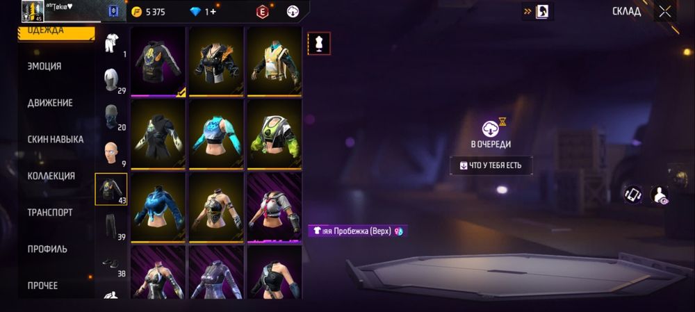 Продам аккаунт в фри фаер