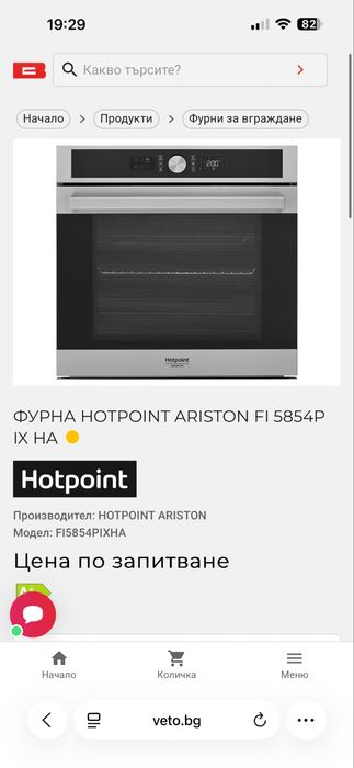 Ariston HotPoint FI5 854 P IX HA фурна за вдграждане