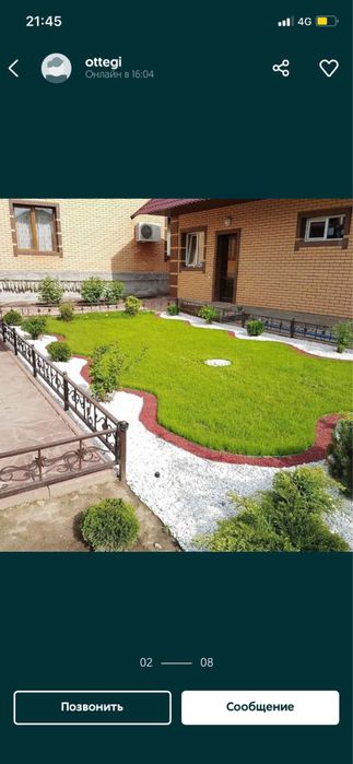 Газон и автополив