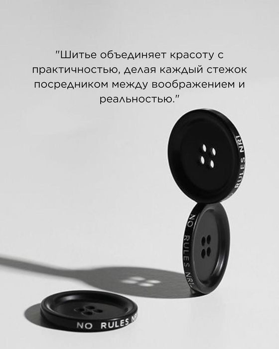 Швея с опытом дизайнерами