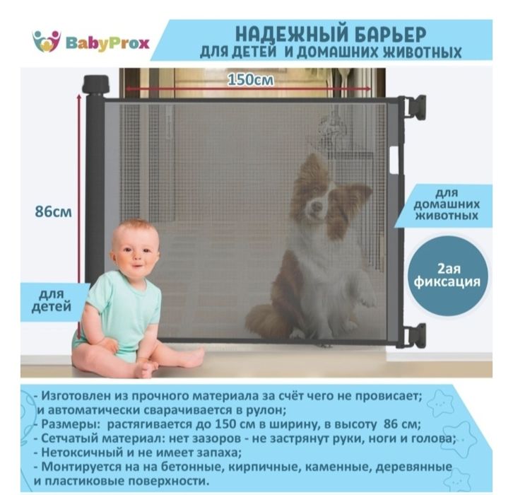 Продам ограничитель дверей