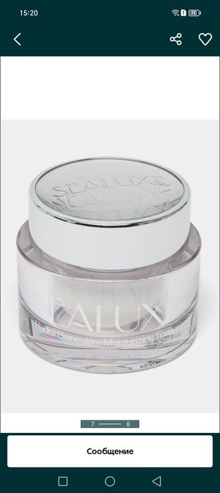 Sealuxe naboridagi brend mahsulotlar