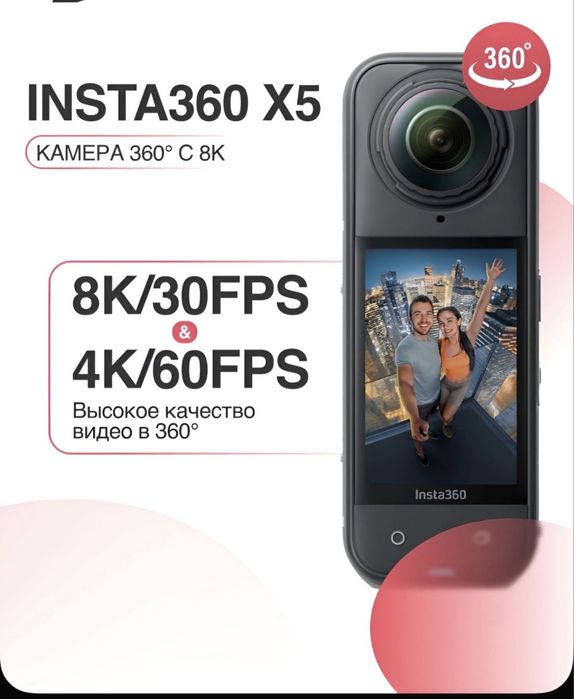 Insta X5 Insta 360 action ekshn kamera 8K.360 градус камера