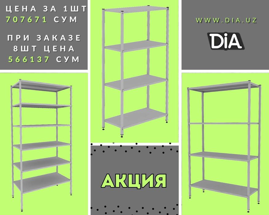 Polkaly stellaj, arxiv tokchasi Акция, метал архивный стеллаж