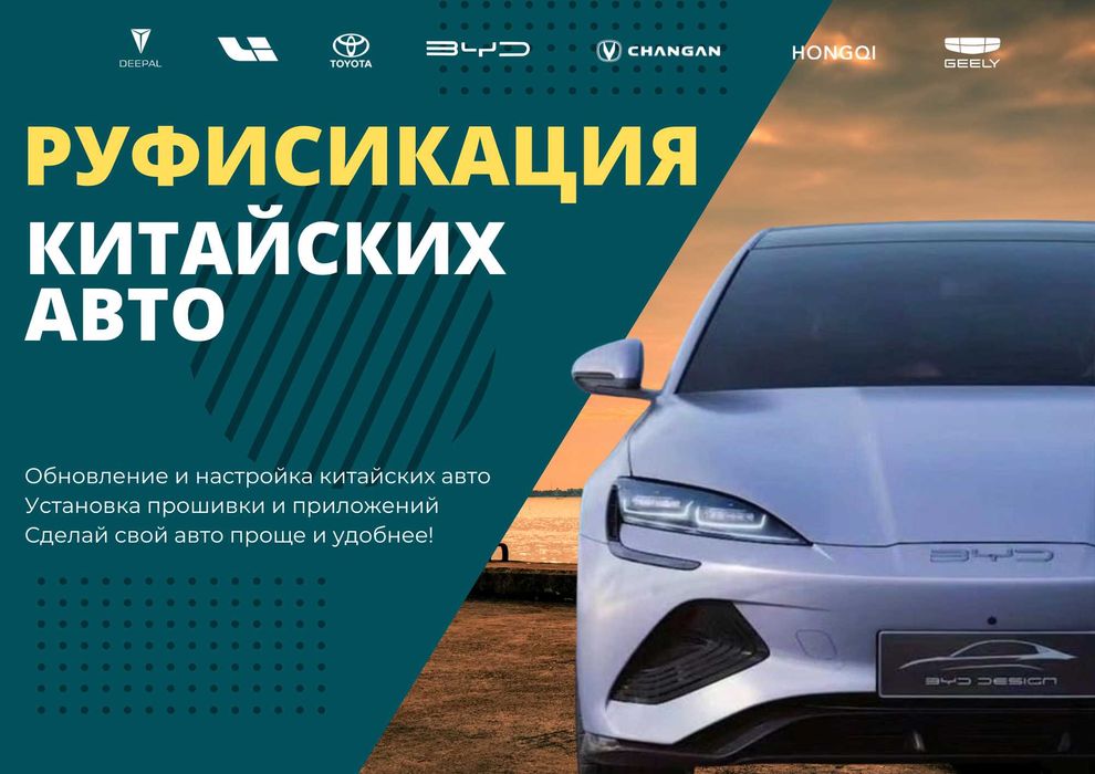 Русификация Чанган