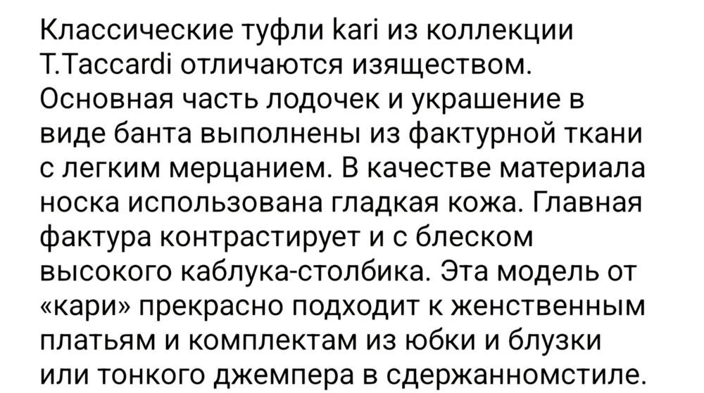 Женские модные туфли