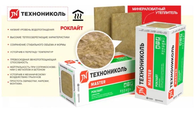 Минплита Технониколь