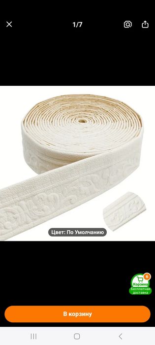 Продам гибкие 3Д галтели