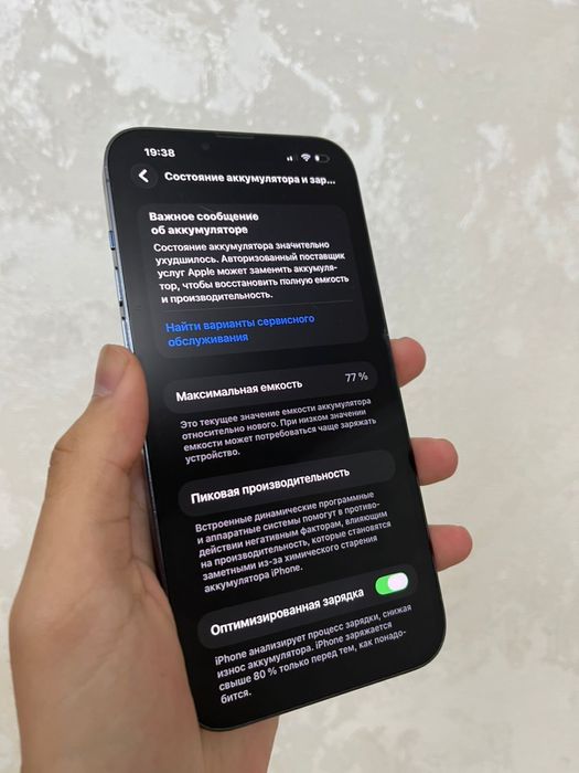 Айфон 13 про макс