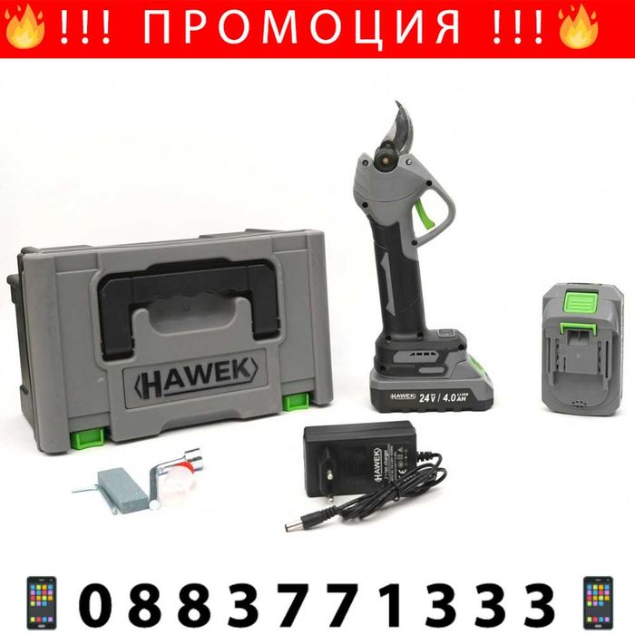 НЕМСКА 2в1 Акумулаторна Лозарска Ножица и Трион за Клони + ЛЕД ФЕНЕР