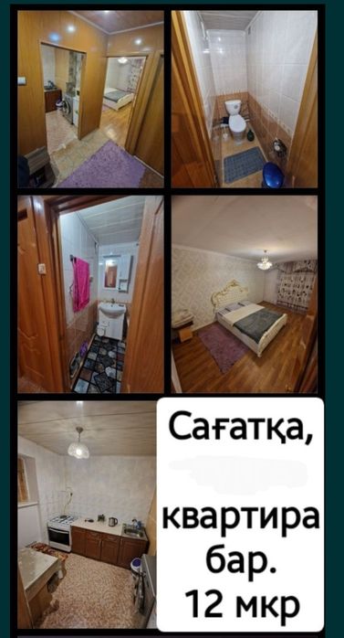 Квартира по часовой