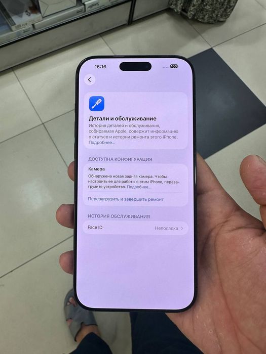 iPhone 16 pro max
