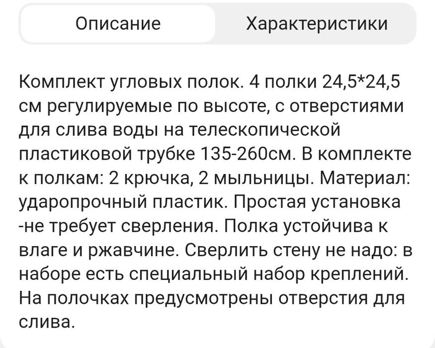 Полки для ванной комнаты