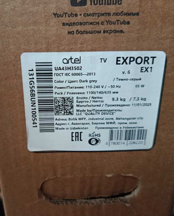 Телевизор Artel UA43H3502 v.6