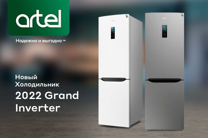 Xolodilnik Artel Hd430. Muddatli tulovda oyiga 750.000dan tushadi