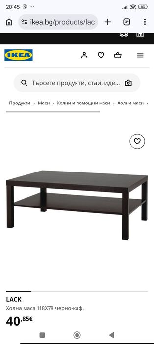 Икеа/IKEA черна холна маса /ниска маса
