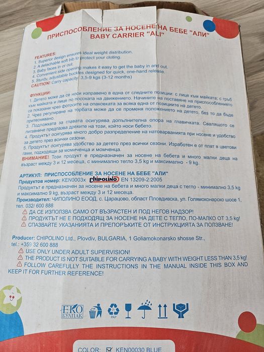 Кенгуру chipolino 3-12 месеца