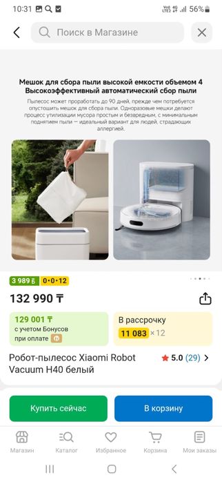 Робот пылесос. Xiaomi H40