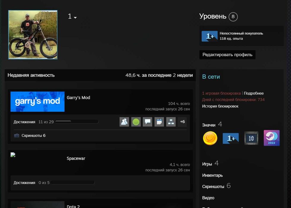 Аккаунт Steam dota 2