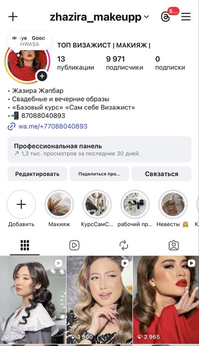 Макияж прическа на выезд