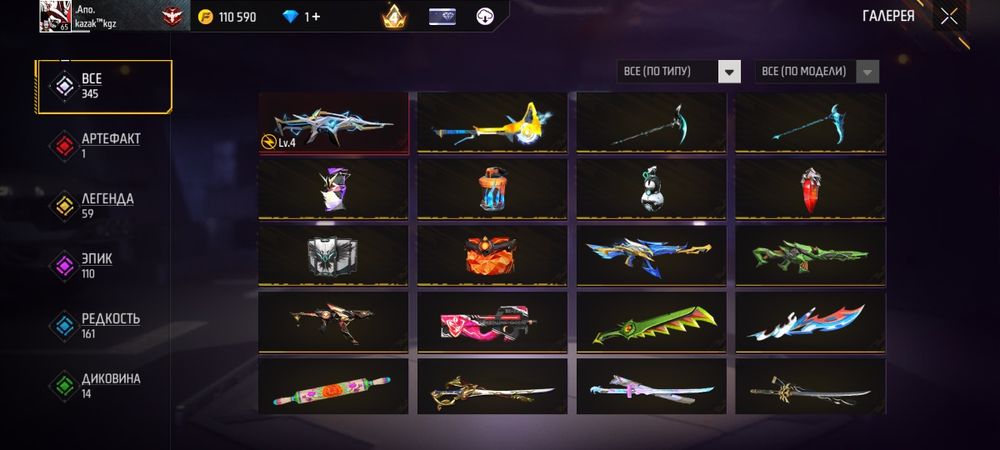 Фри файр аккаунт срочно