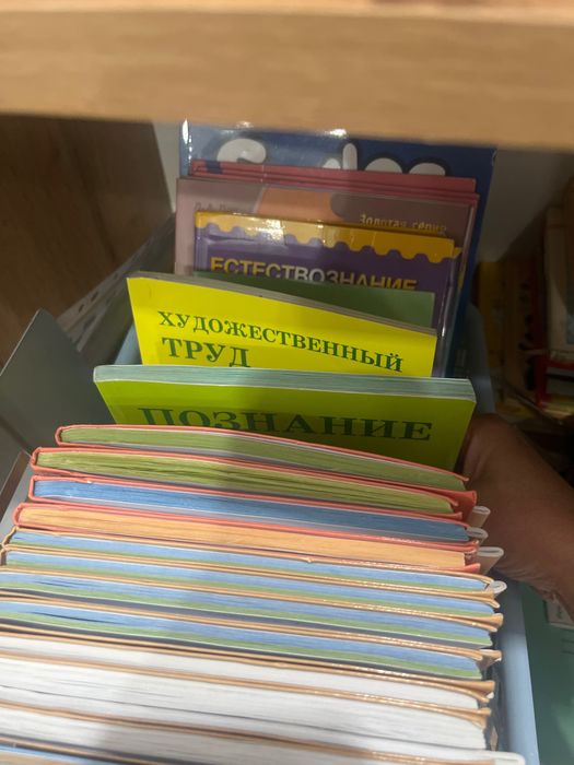 Книги за 4-й класс, школьные