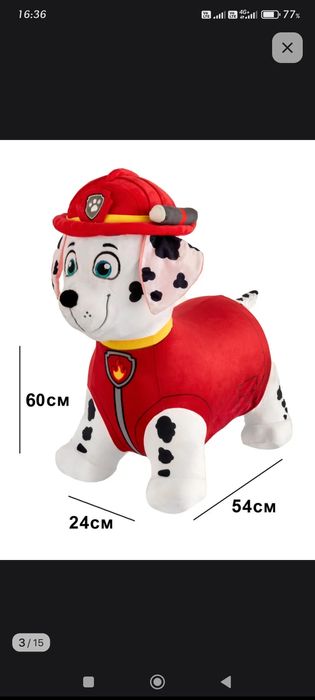 Попрыгун детский