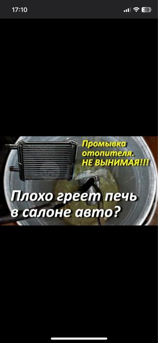 Промывка печки!!!