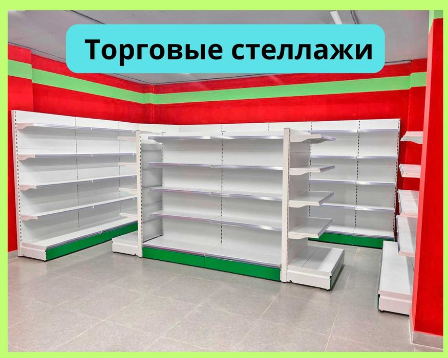 Стеллаж металлический, полка металлическая, стеллаж сборный торговый